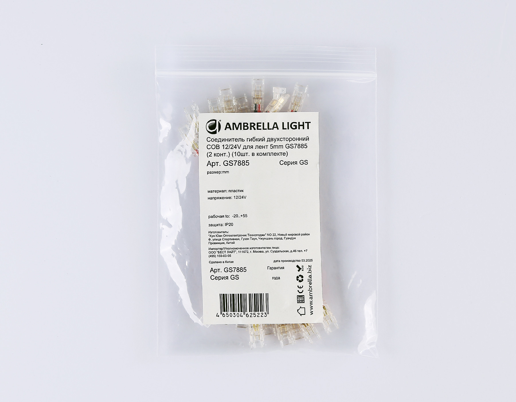 Набор коннекторов для светодиодной ленты Ambrella GS7885 (10шт) — фото 4