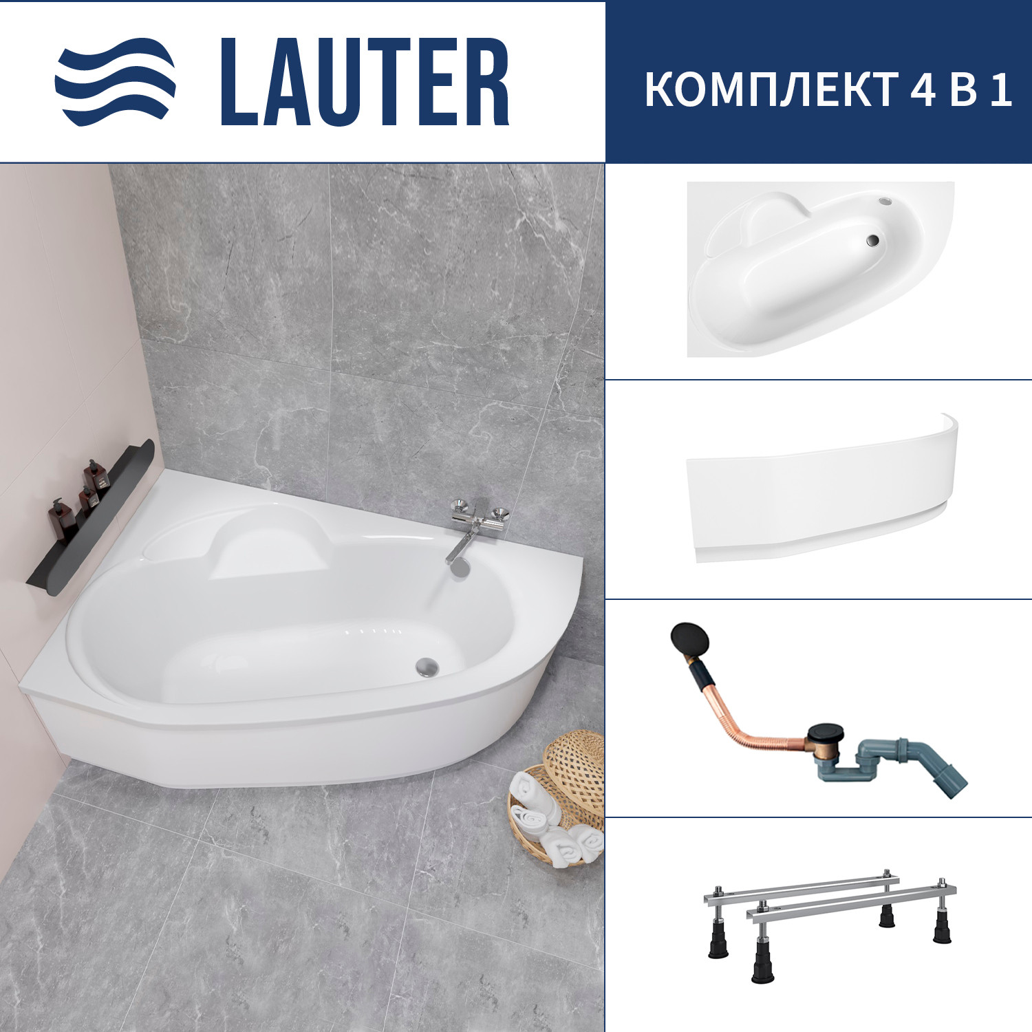 Ванна акриловая Lauter Valencia 150x100 / 2102150L (с ножками, лицевым экраном и сифоном 21Y11021 матовый черный)