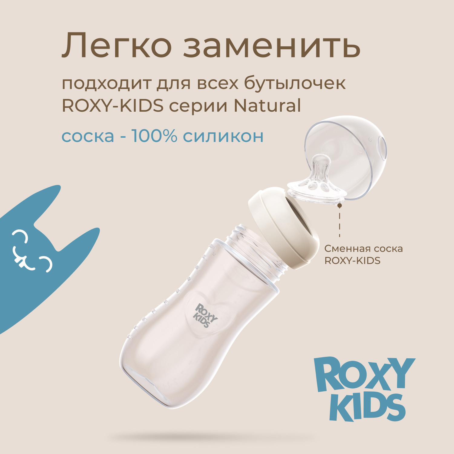 Набор сосок ROXY-KIDS Natural / RBTL-006-L (2шт) — фото 5