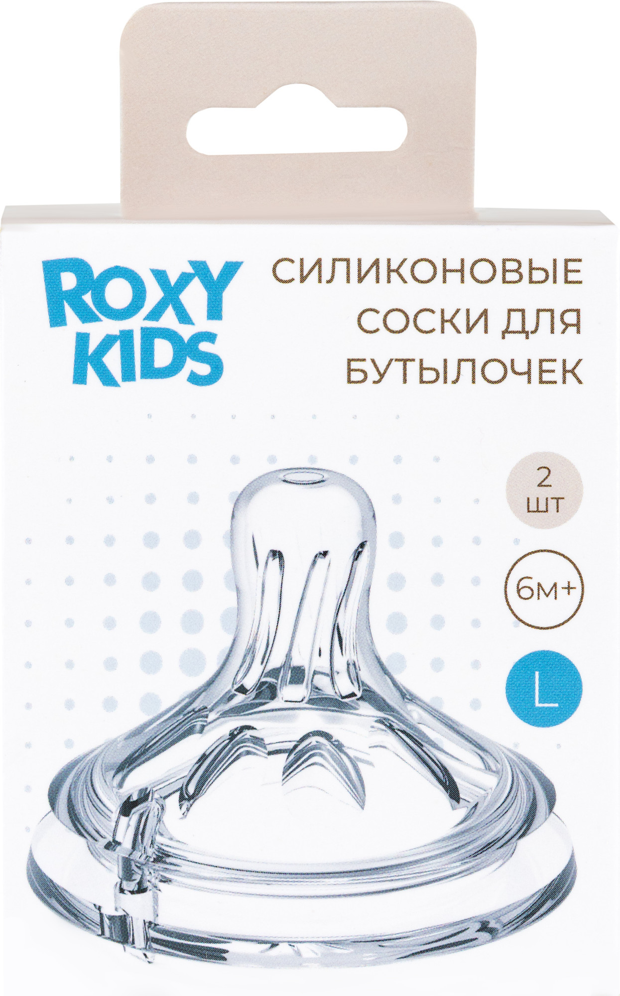 Набор сосок ROXY-KIDS Natural / RBTL-006-L (2шт) — фото 2