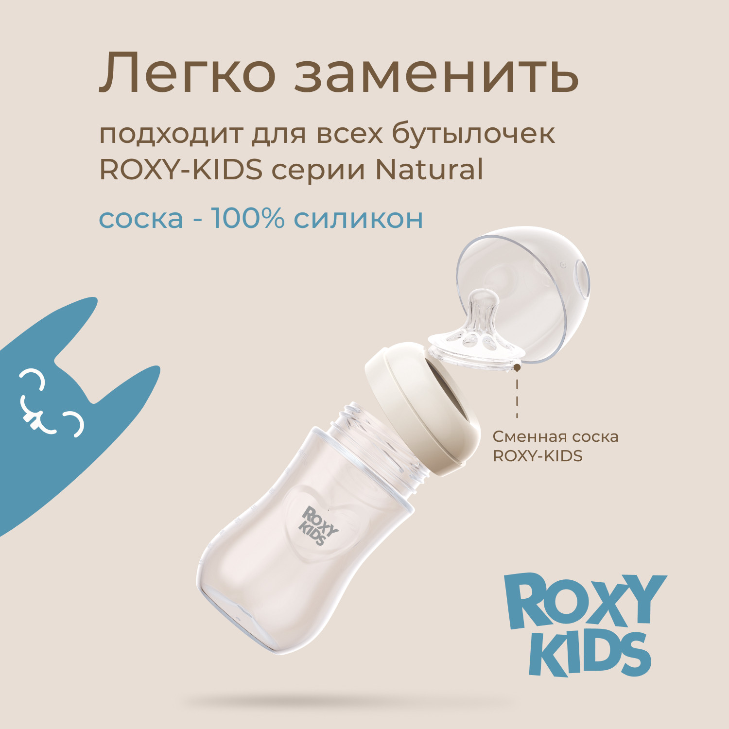 Набор сосок ROXY-KIDS Natural / RBTL-005-M (2шт) — фото 5