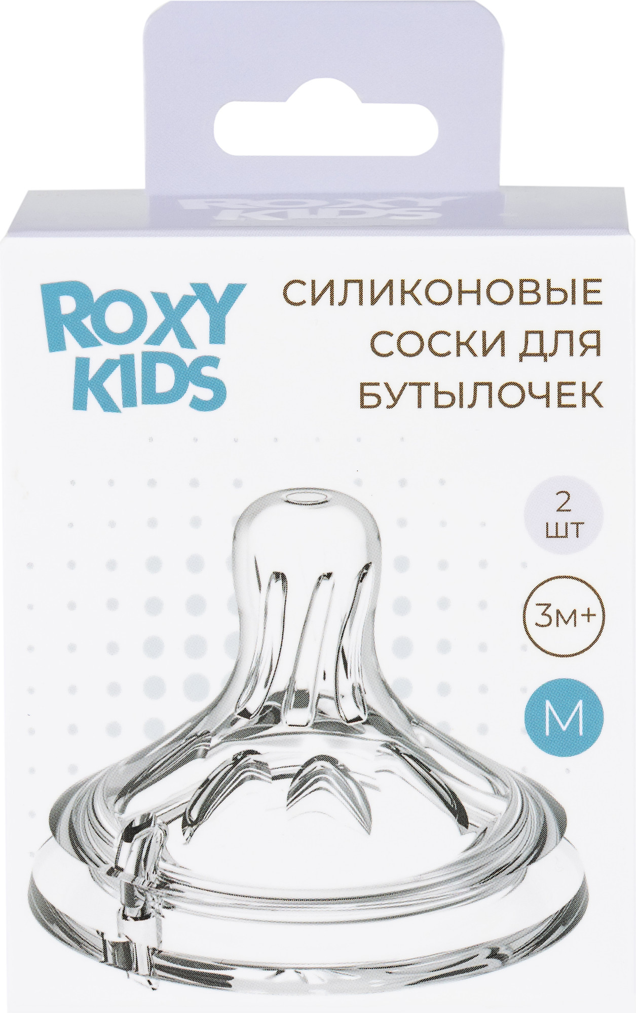 Набор сосок ROXY-KIDS Natural / RBTL-005-M (2шт) — фото 2