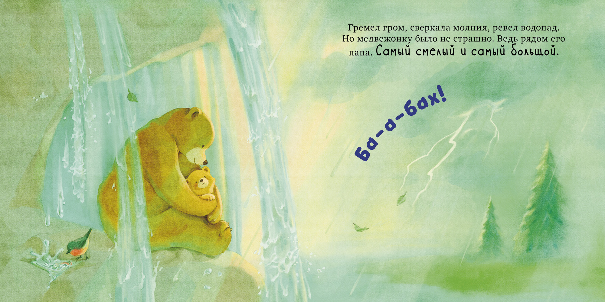 Художественная книга CLEVER Книжки-картинки. Самый лучший папа на свете, твердая обложка (Ульева Елена) — фото 3