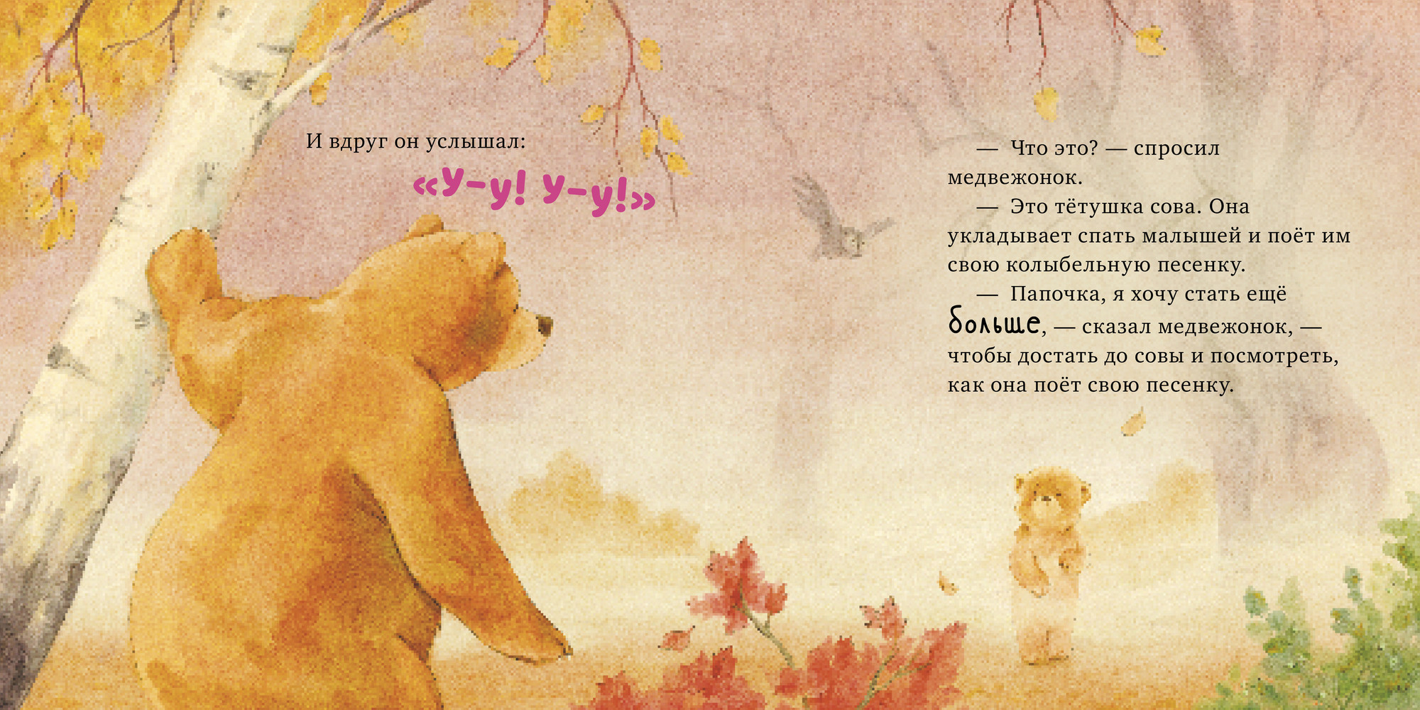 Художественная книга CLEVER Книжки-картинки. Самый лучший папа на свете, твердая обложка (Ульева Елена) — фото 5