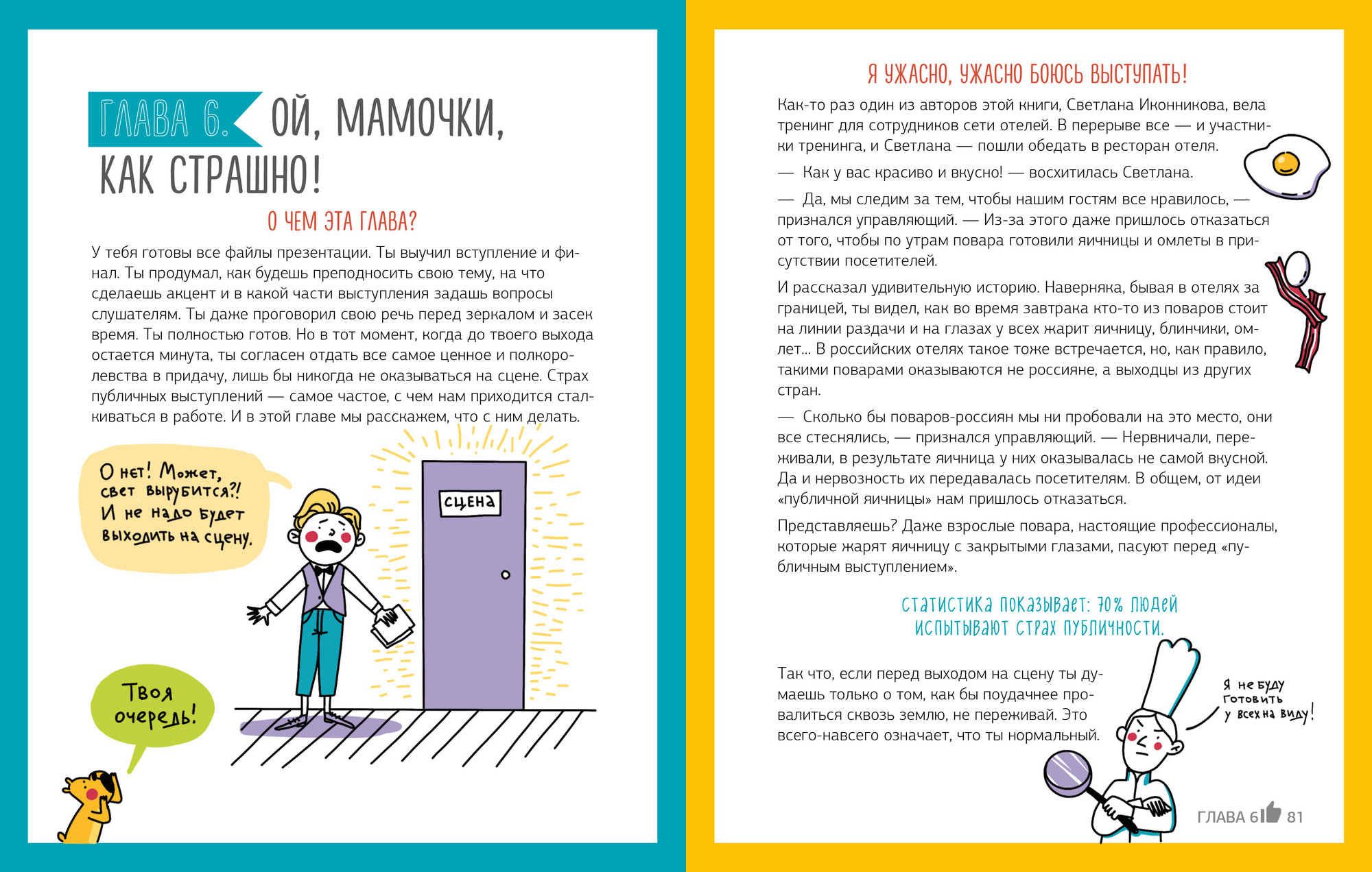 Книга CLEVER Этому в школе не научат! Внимание на слайд! Твердая обложка (Зверева Нина) — фото 4