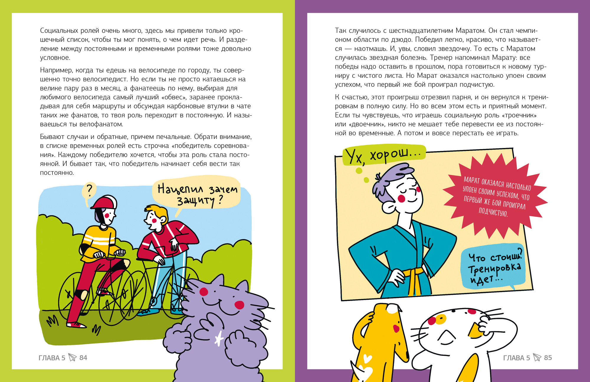 Книга CLEVER Этому в школе не научат! Эмоции под контролем, твердая обложка (Зверева Нина) — фото 2
