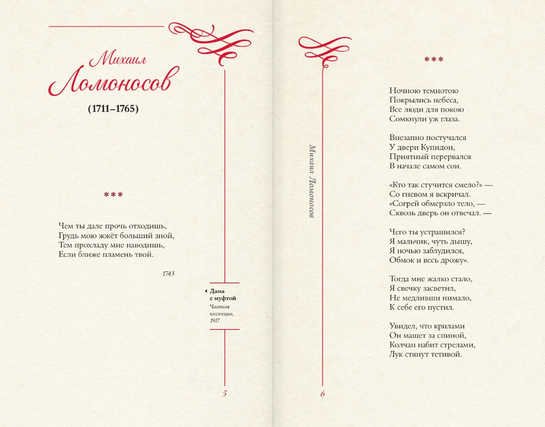 Художественная книга АСТ Любовная лирика. Избранное, , твердая обложка (Мандельштам О., Ахматова А.) — фото 5