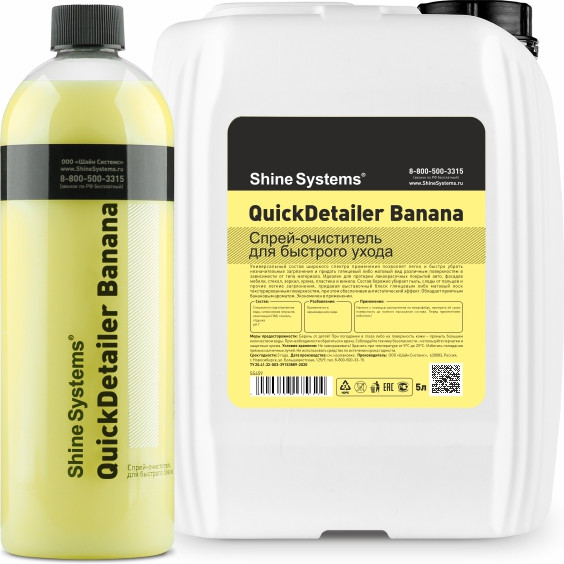 Очиститель салона Shine Systems QuickDetailer Banana / SS459 (5л) — фото 2