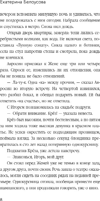 Художественная книга Inspiria Самое ценное во мне, твердая обложка (Белоусова Екатерина) — фото 6