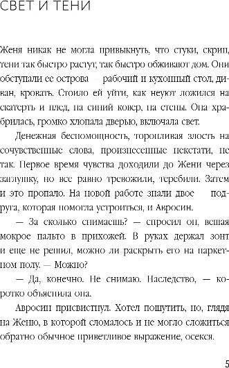 Художественная книга Inspiria Самое ценное во мне, твердая обложка (Белоусова Екатерина) — фото 3