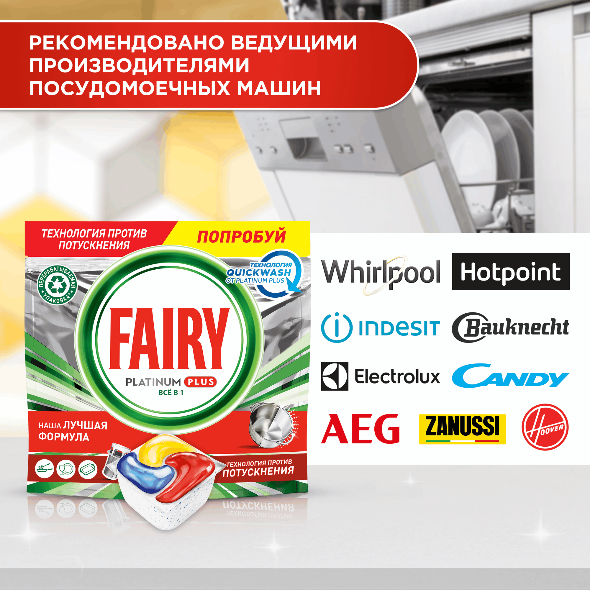Капсулы для посудомоечных машин Fairy Platinum Plus All in 1 Лимон (48шт) — фото 4