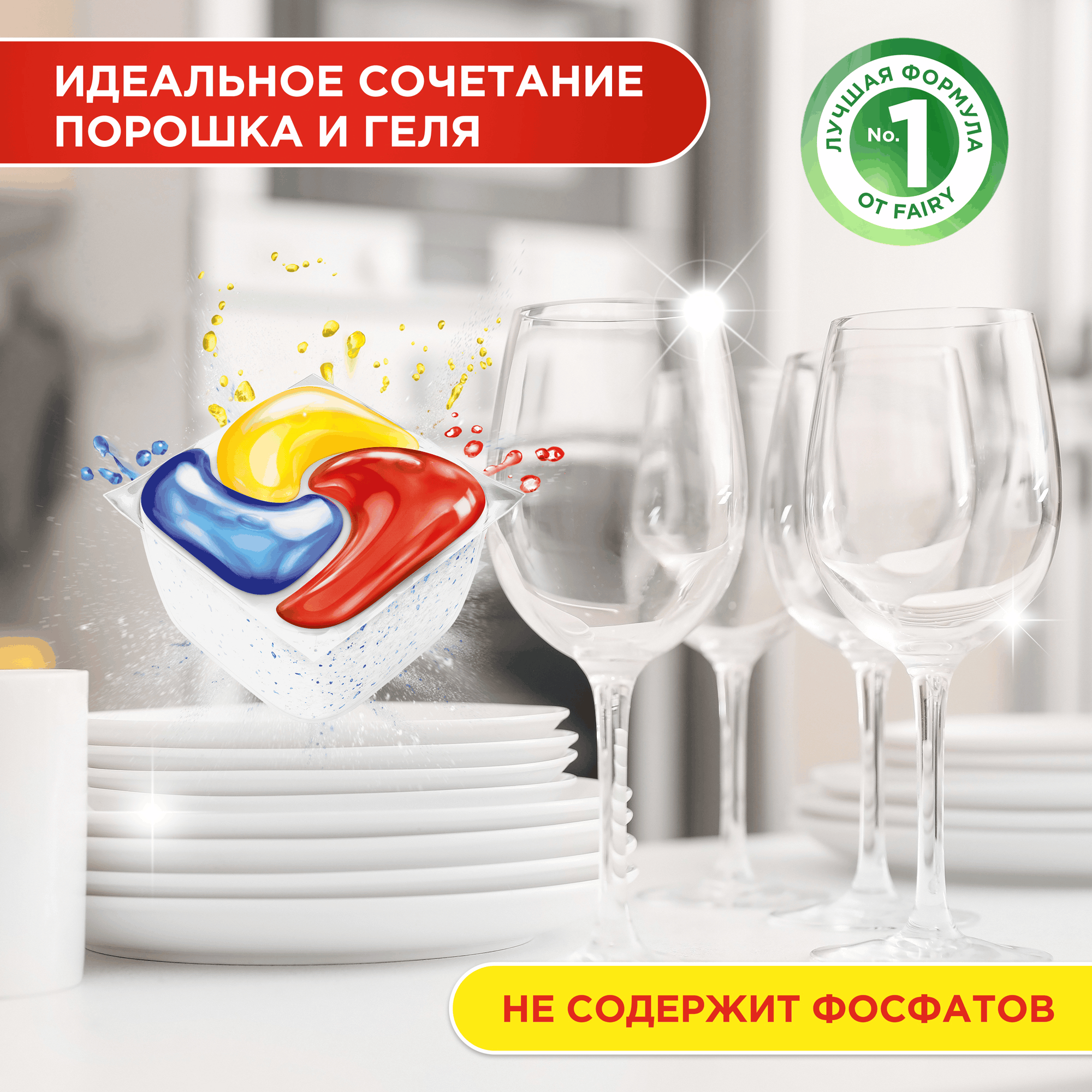 Капсулы для посудомоечных машин Fairy Platinum Plus All in 1 Лимон (48шт) — фото 2