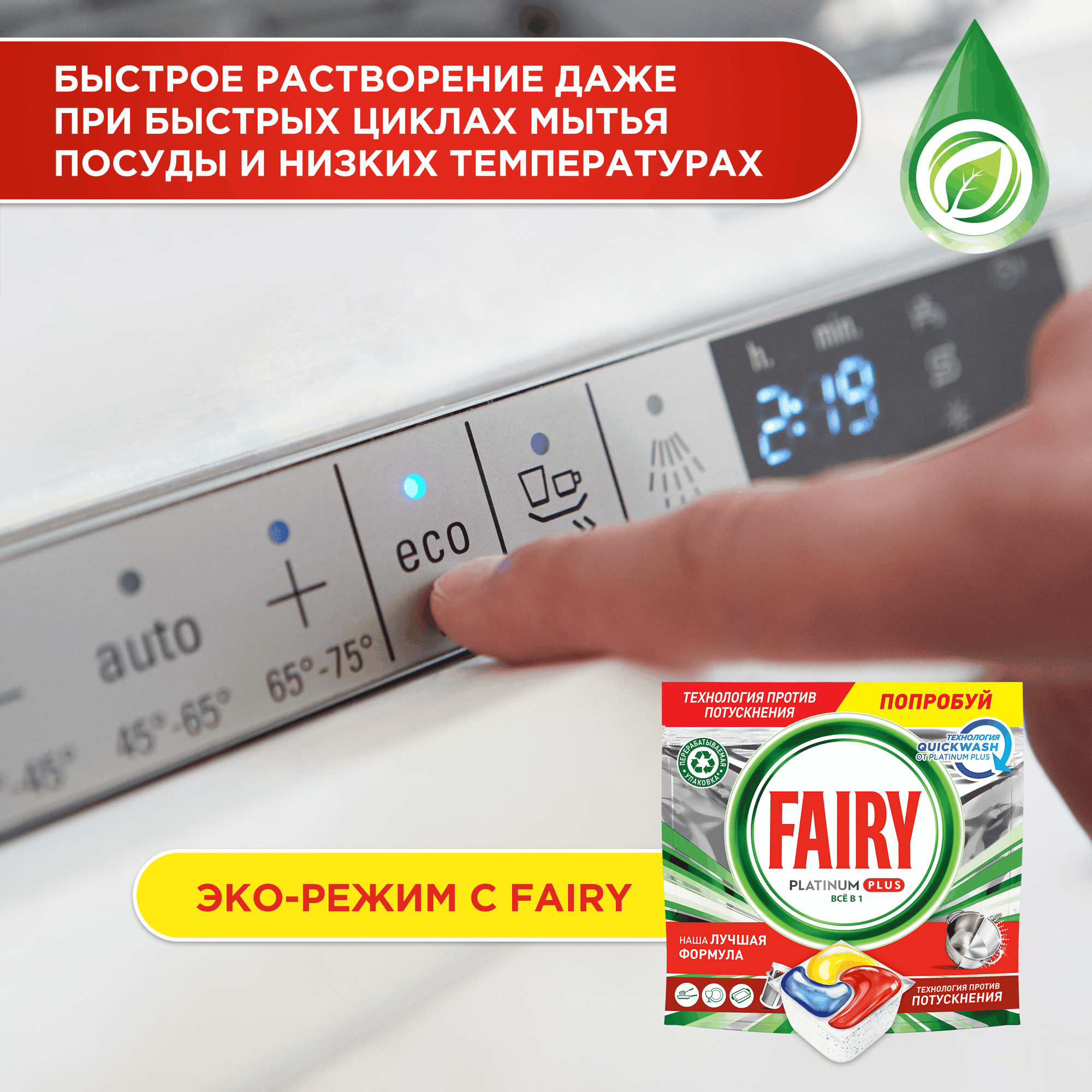 Капсулы для посудомоечных машин Fairy Platinum Plus All in 1 Лимон (48шт) — фото 3