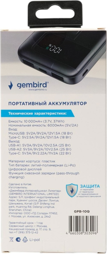 Портативное зарядное устройство Gembird/Cablexpert GPB-10Q — фото 6