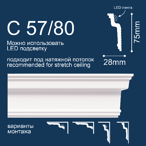 Плинтус потолочный SOLID С57/80 экструдированный пенополистирол (75x28x2000мм, белый) — фото 2