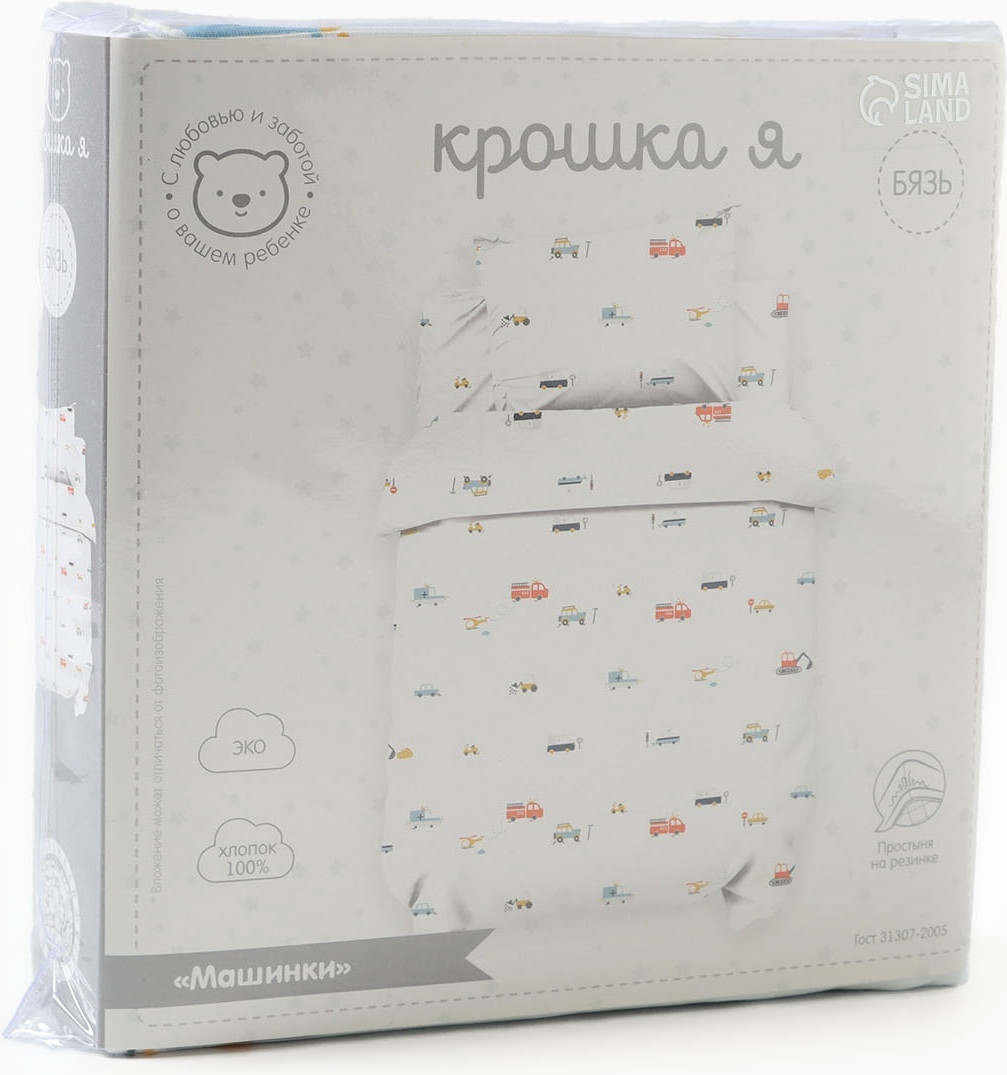 Комплект постельный для малышей Крошка Я Машинки / 10708272 — фото 6