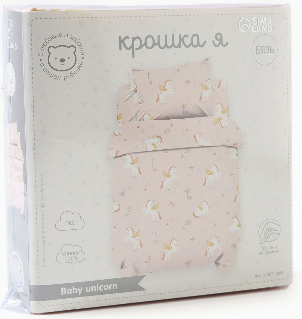 Комплект постельный для малышей Крошка Я Baby unicorn / 10708281 — фото 6