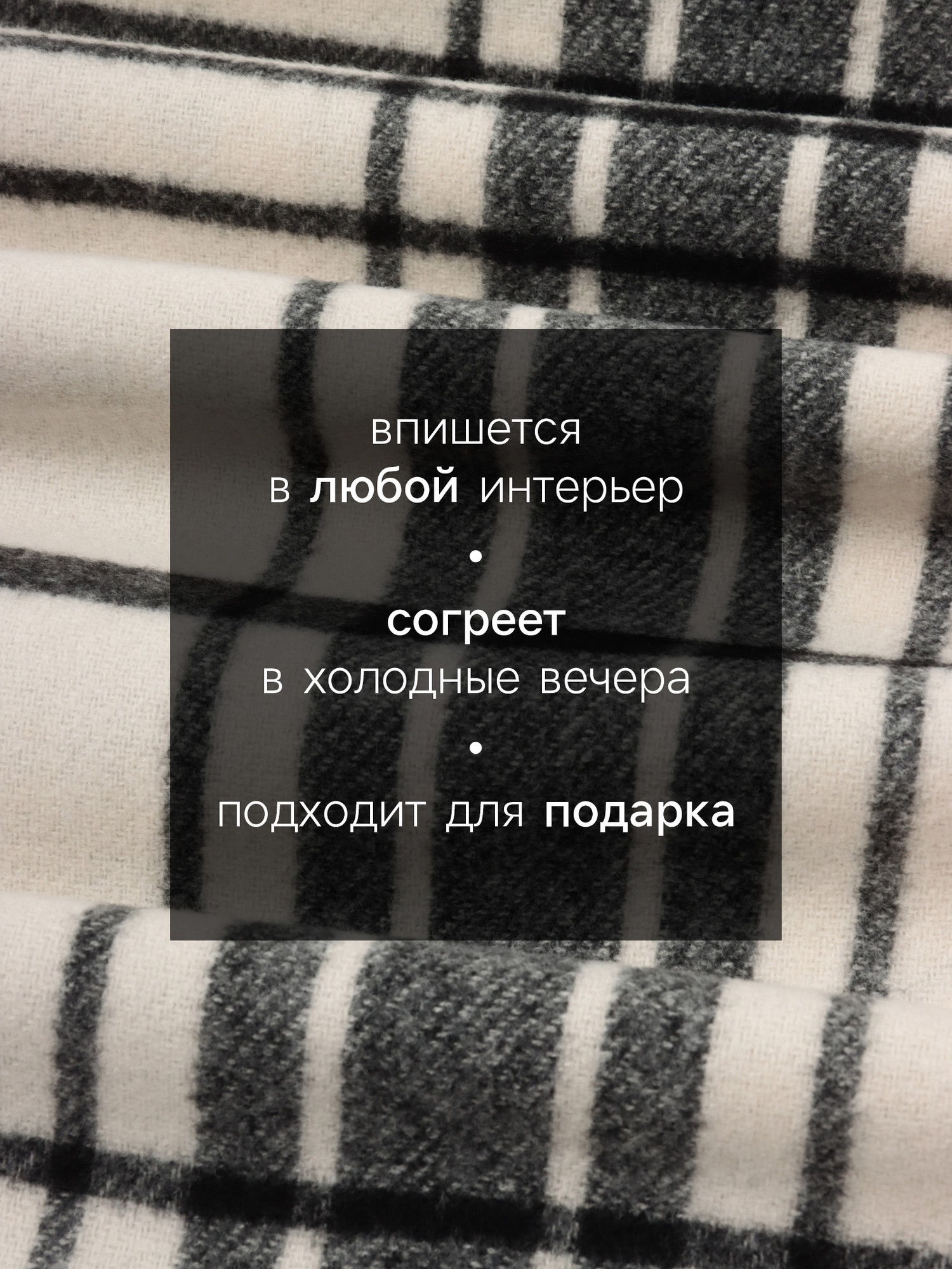 Плед Этель Клетка / 10865014 (молочный) — фото 2