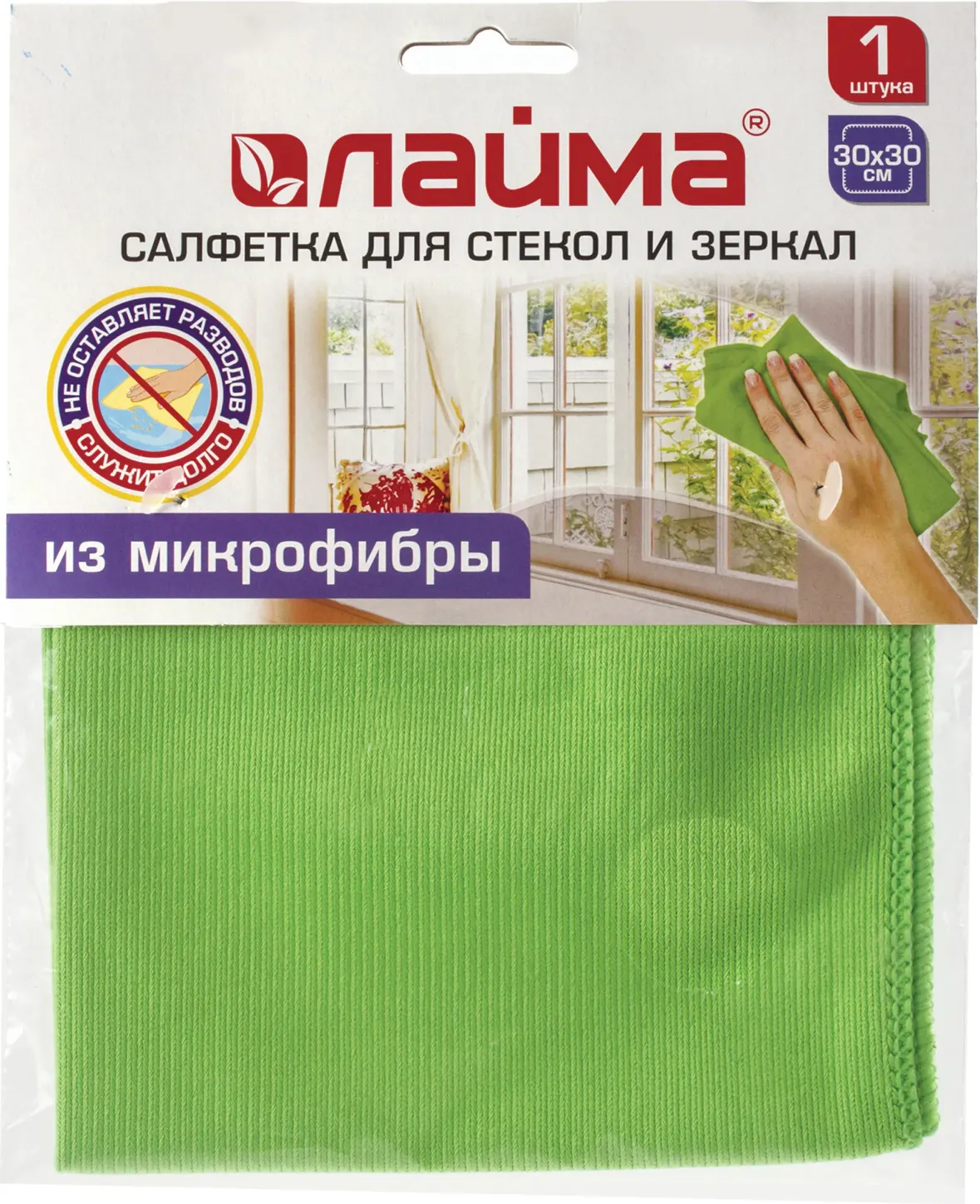 Салфетка хозяйственная Laima Для стекла и зеркал / 603933 (зеленый) — фото 2