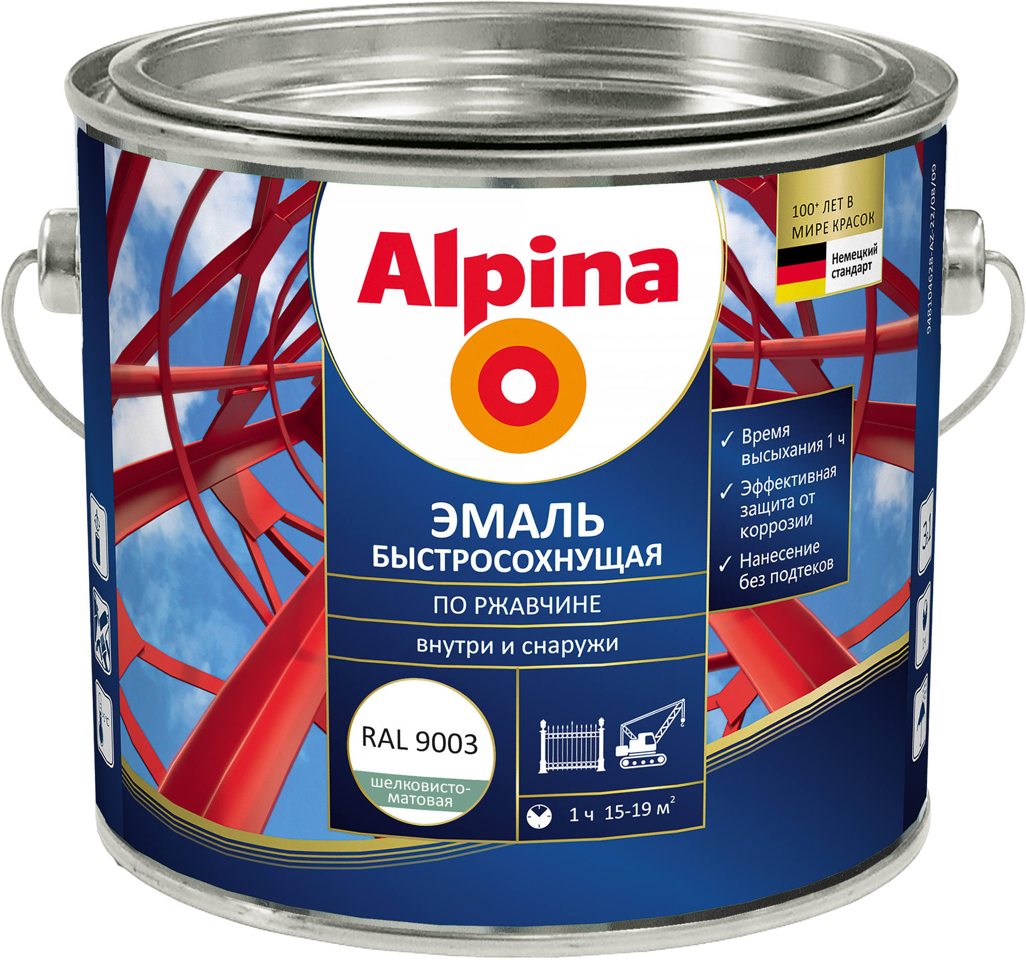 Эмаль Alpina По ржавчине RAL9003 (2кг, шелковисто-матовый белый)