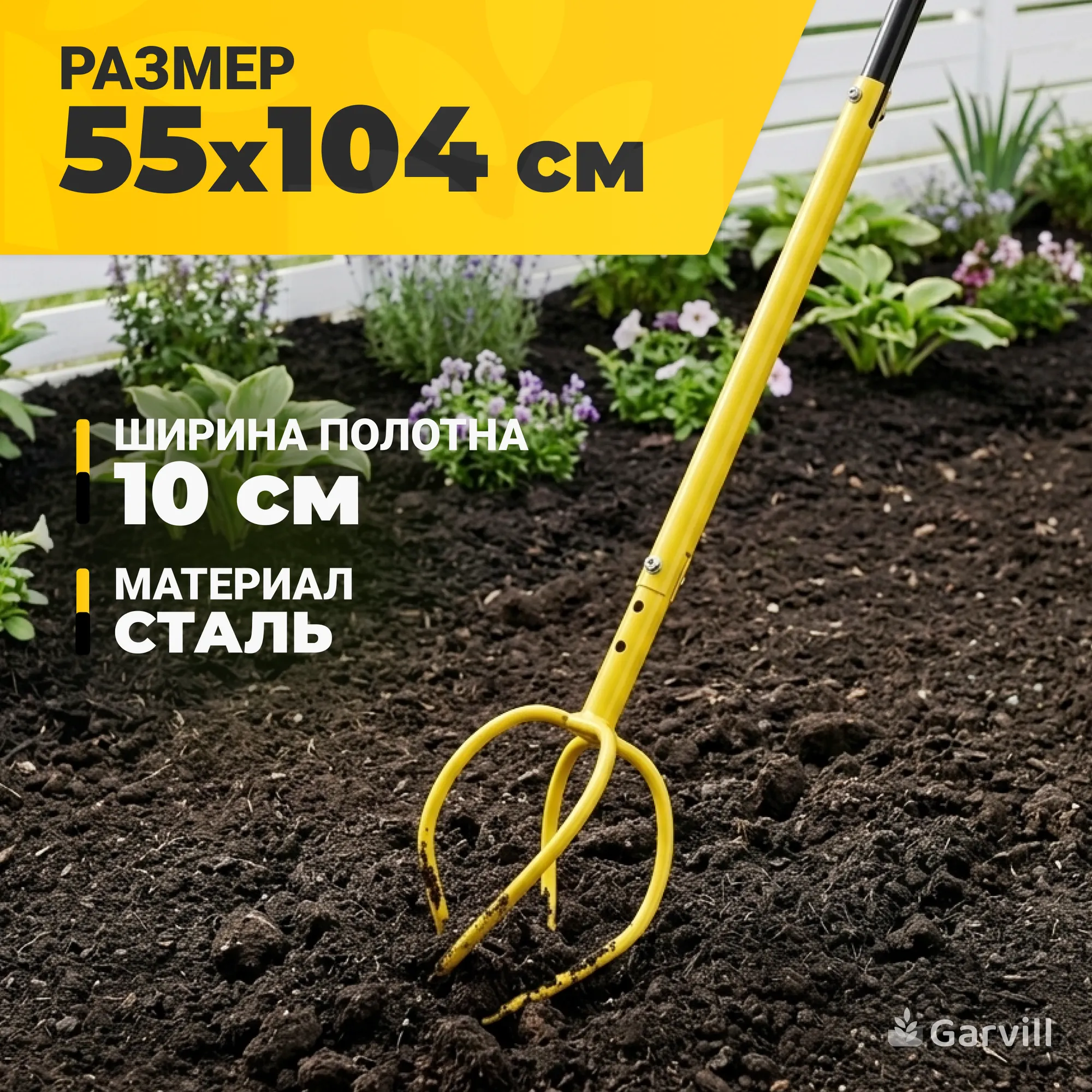 Культиватор ручной Garvill TG-60