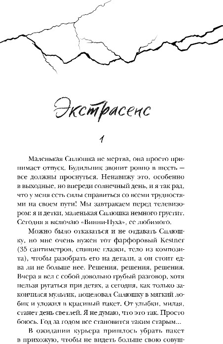 Художественная книга Черным-бело Город вторых душ, твердая обложка (Степанова Саша) — фото 4