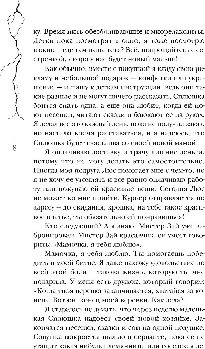 Художественная книга Черным-бело Город вторых душ, твердая обложка (Степанова Саша) — фото 5