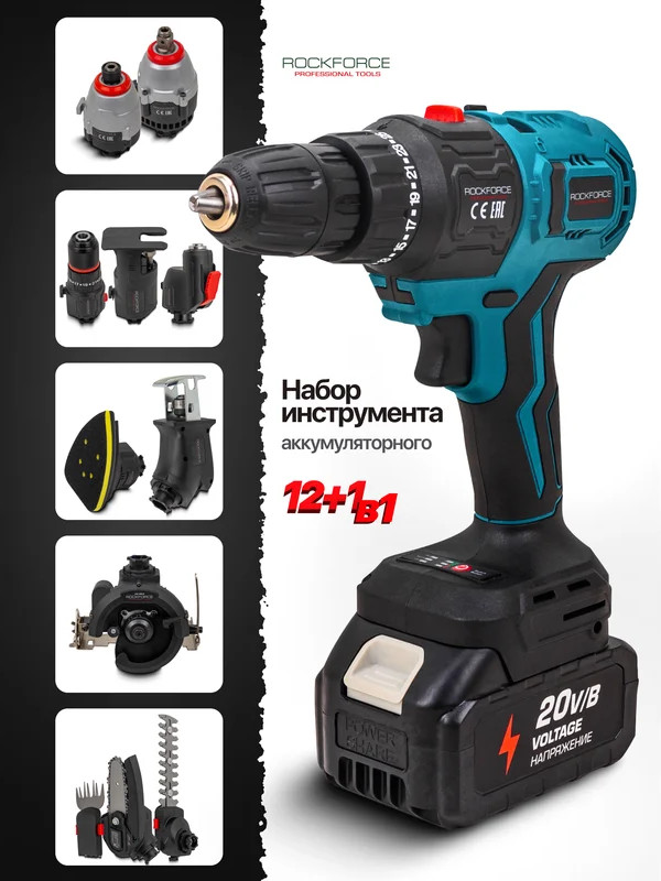 Набор электроинструмента RockForce RF-JCB-18MT-B (58122) — фото 2