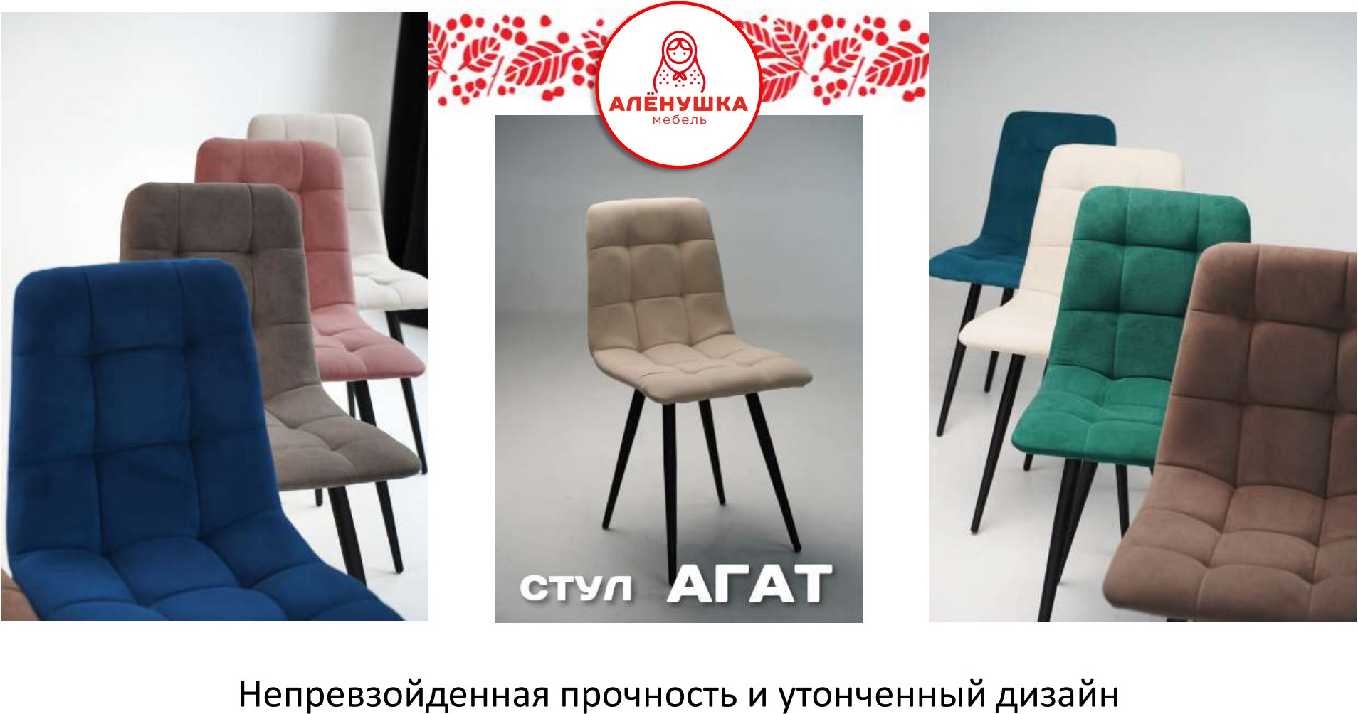 Набор стульев Аленушка Мебель Агат (2шт, синий софт) — фото 2
