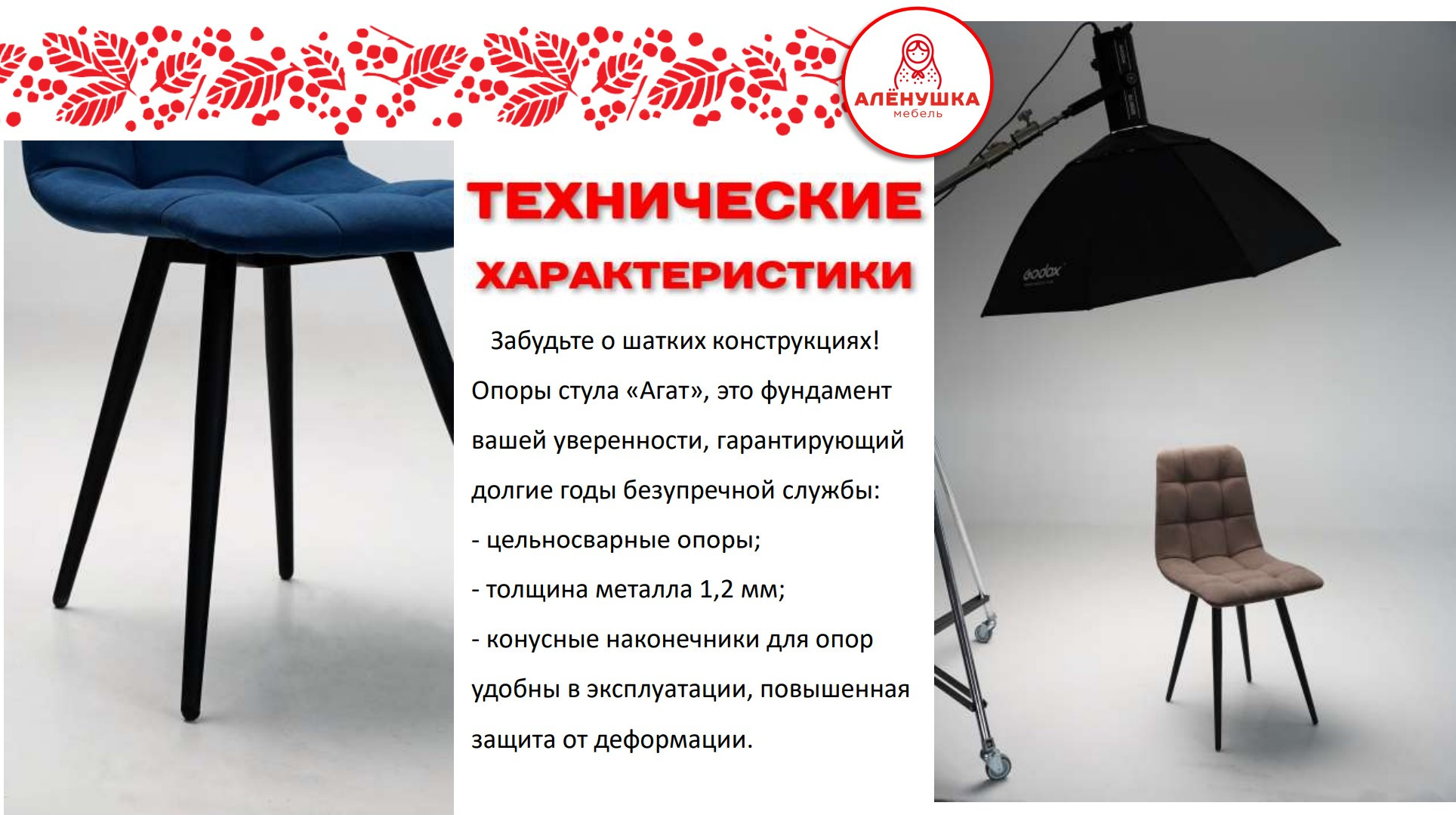 Набор стульев Аленушка Мебель Агат (2шт, синий софт) — фото 6