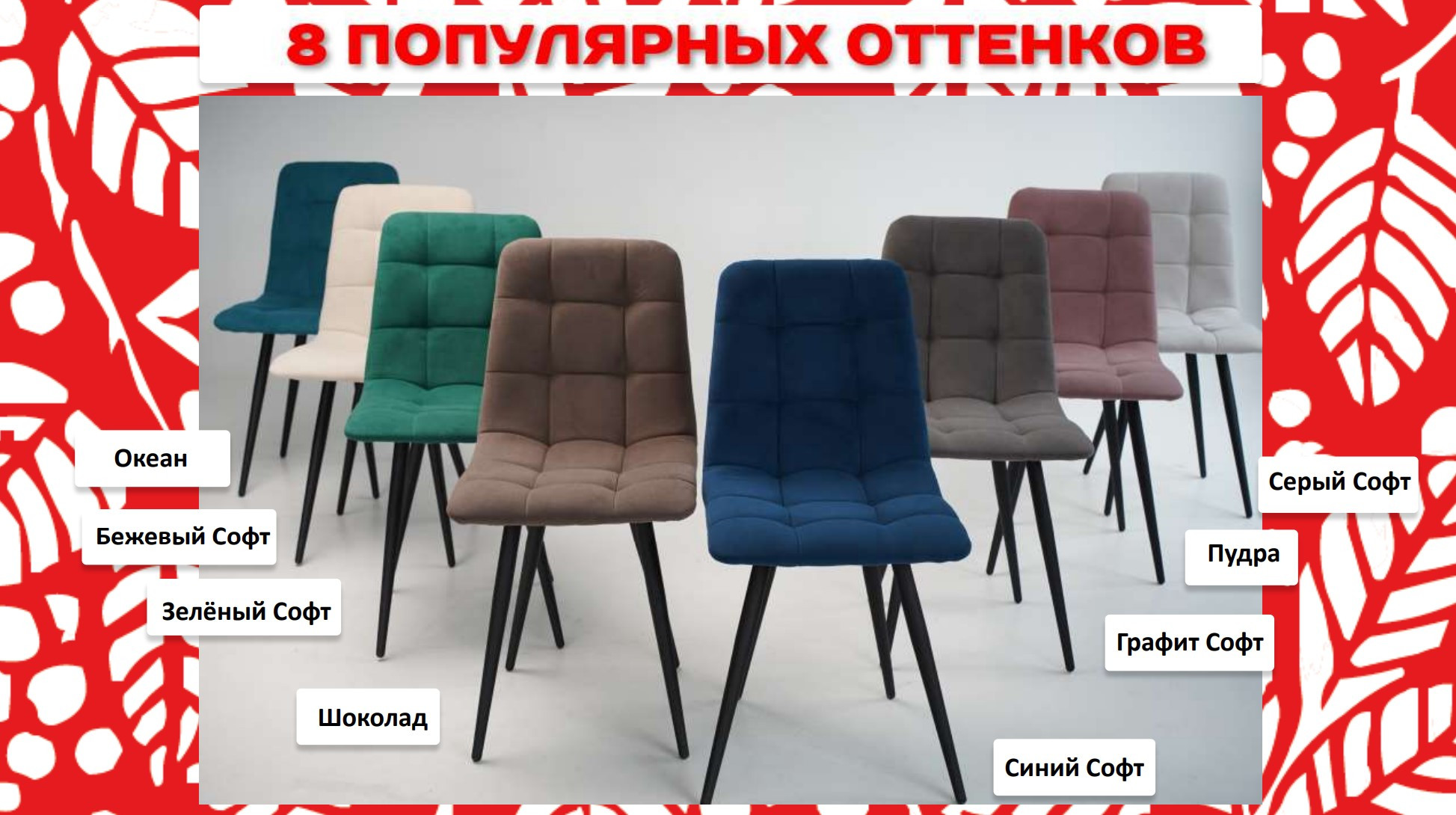 Набор стульев Аленушка Мебель Агат (2шт, синий софт) — фото 3
