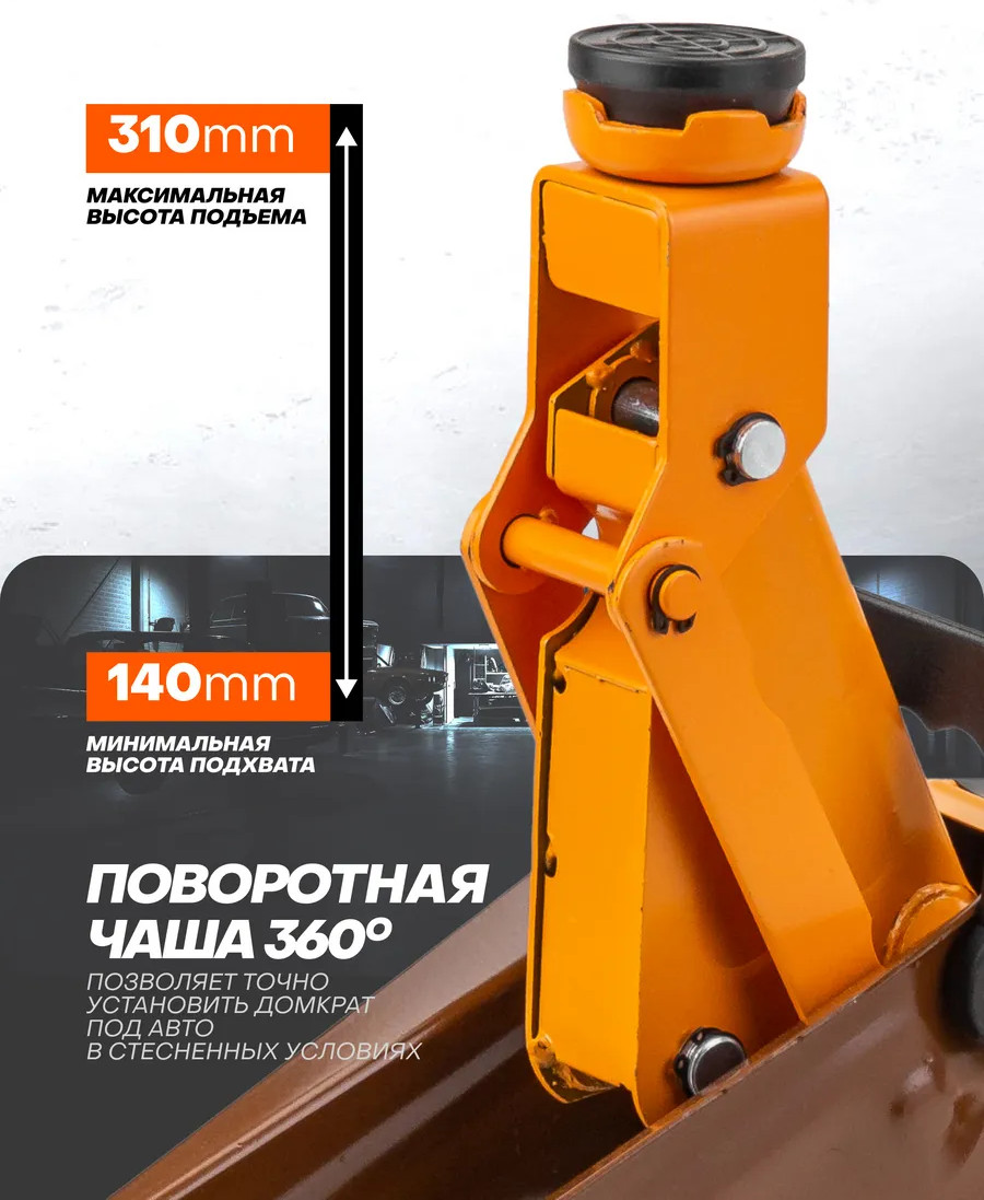 Подкатной домкрат Forstime FT-TA82008 (62803) — фото 3