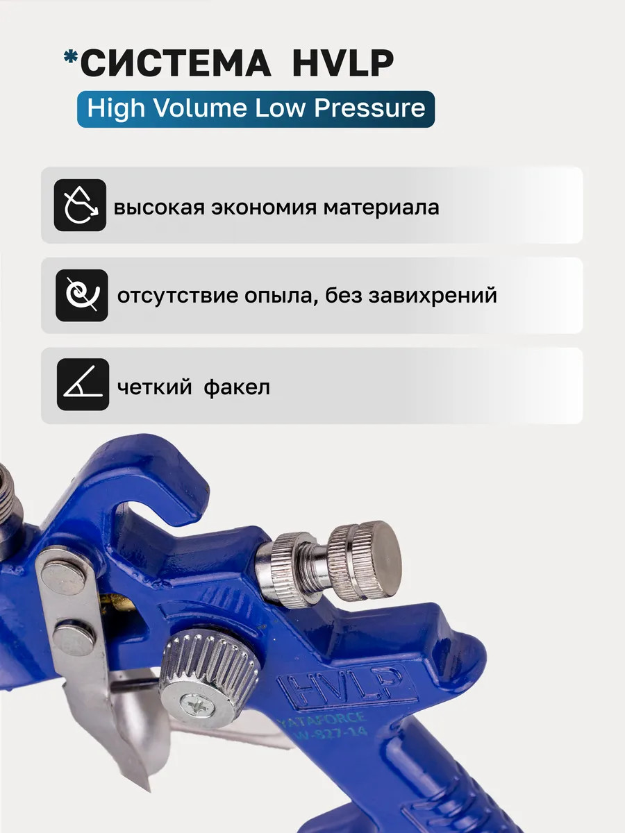 Пневматический краскопульт Yataforce YF-W-827-14 (62895) — фото 3
