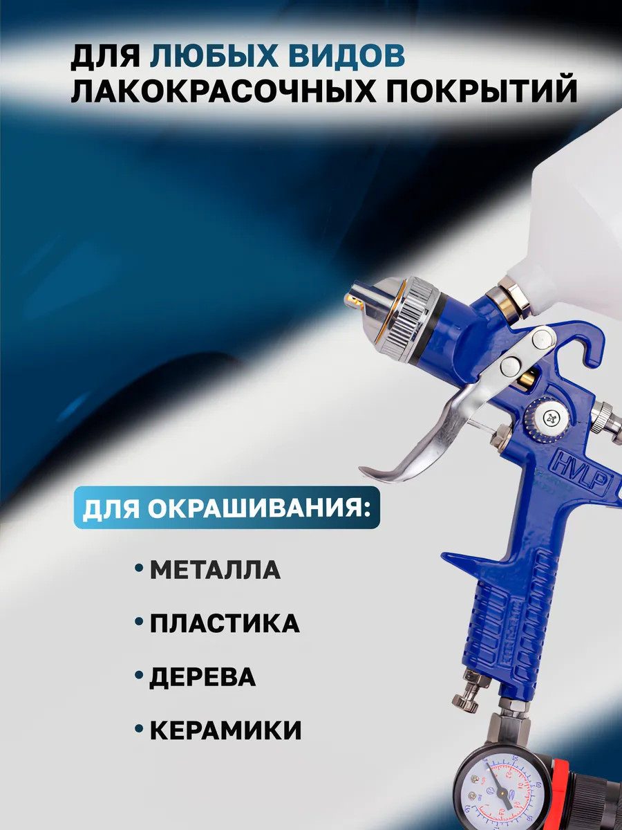 Пневматический краскопульт Yataforce YF-W-827-14 (62895) — фото 5