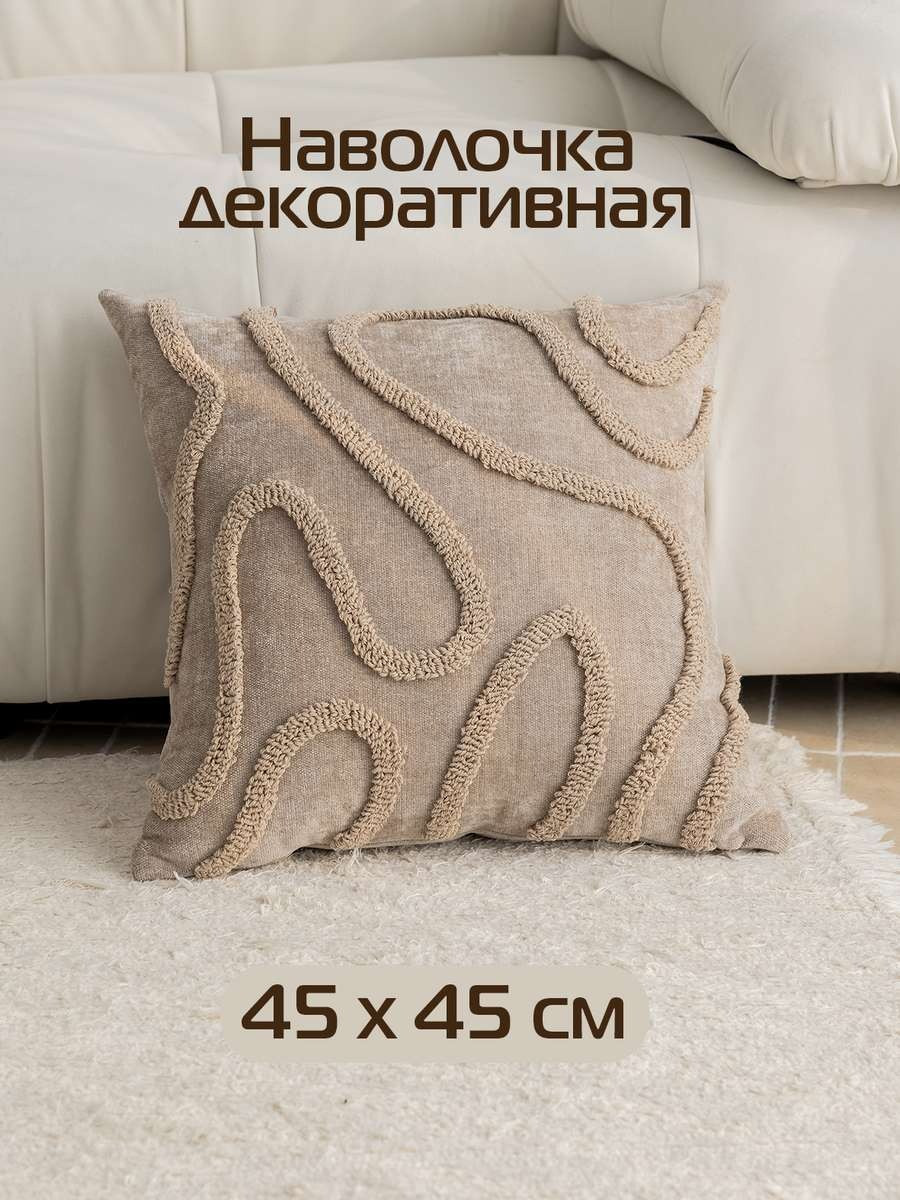 Наволочка декоративная MATEX Tufted Lines Линии / ALEX-35 (кофейный) — фото 2
