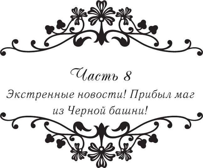 Художественная книга АСТ Однажды я стала принцессой. Книга 2 (Плутос 9785171626228) — фото 4