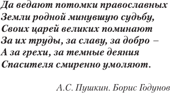 Книга АСТ Царь Иоанн IV Грозный (Боханов Александр 9785171667511) — фото 5
