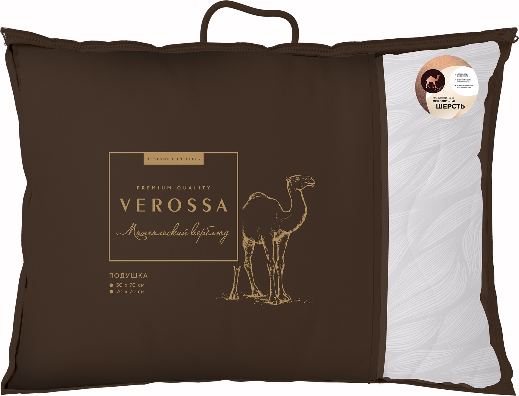 Подушка для сна Verossa Монгольской Верблюд Silk VRMV 50x70 — фото 3