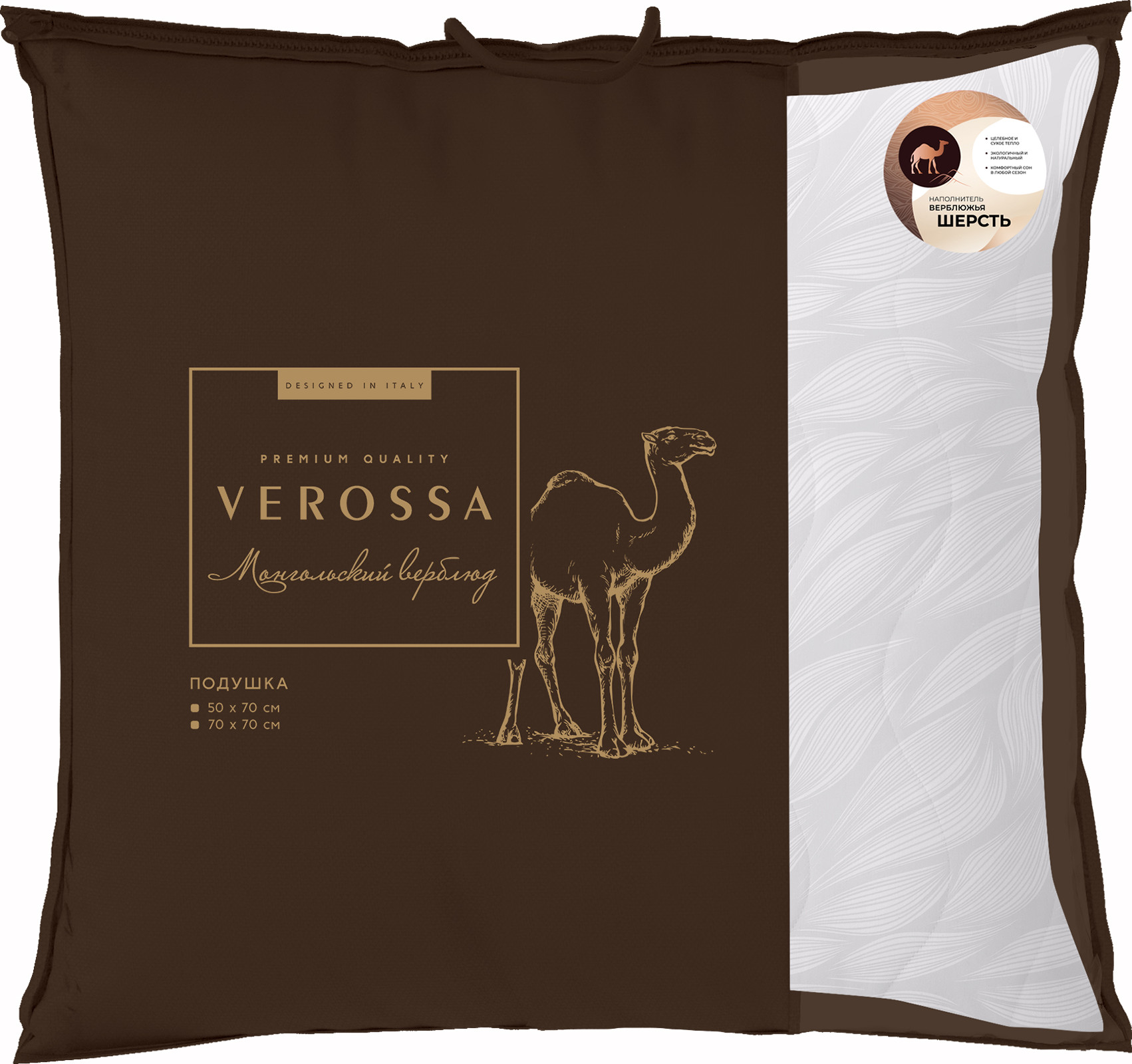 Подушка для сна Verossa Монгольской Верблюд Silk VRMV 70x70 — фото 3