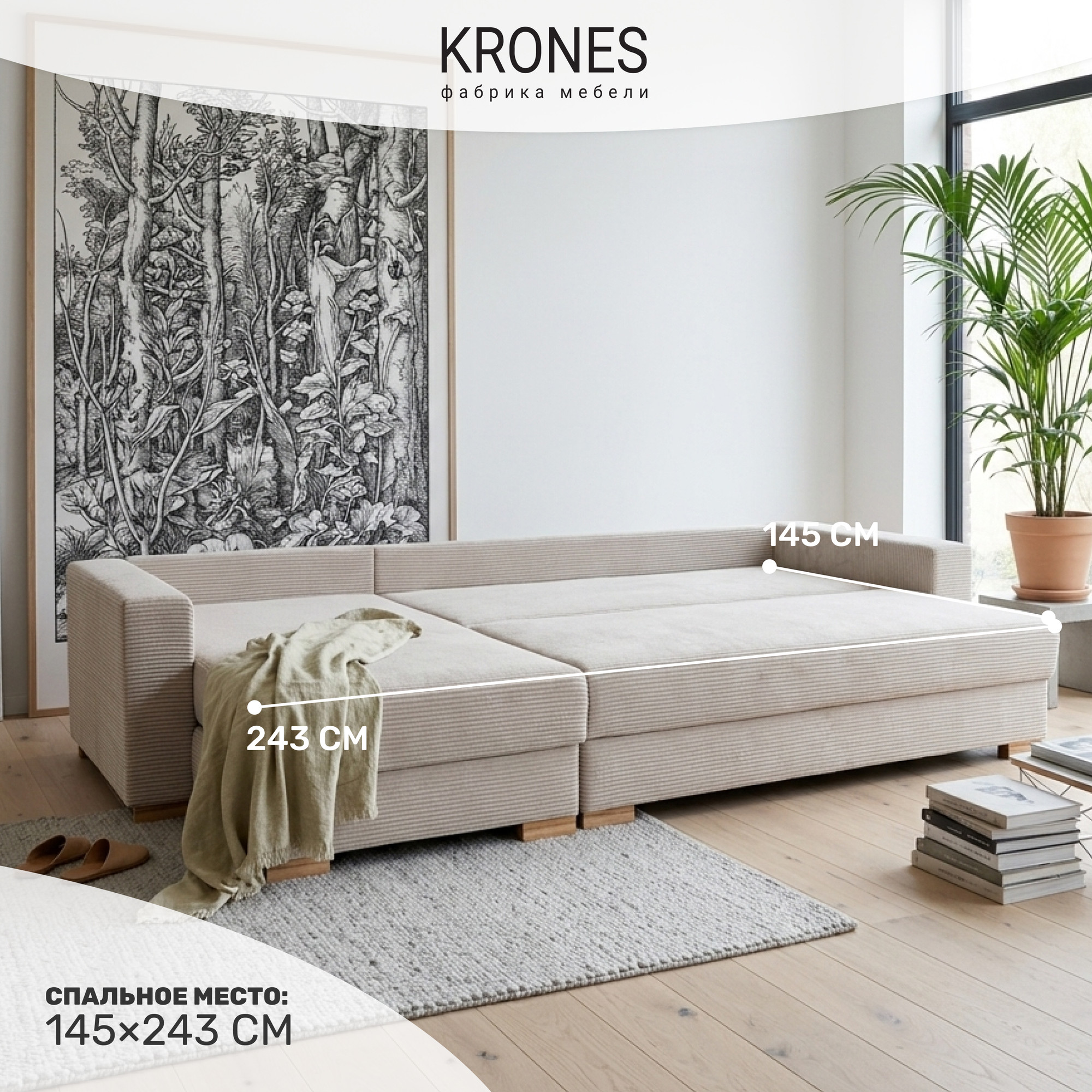 Диван угловой KRONES Гефест (велюр молочно-кофейный) — фото 4