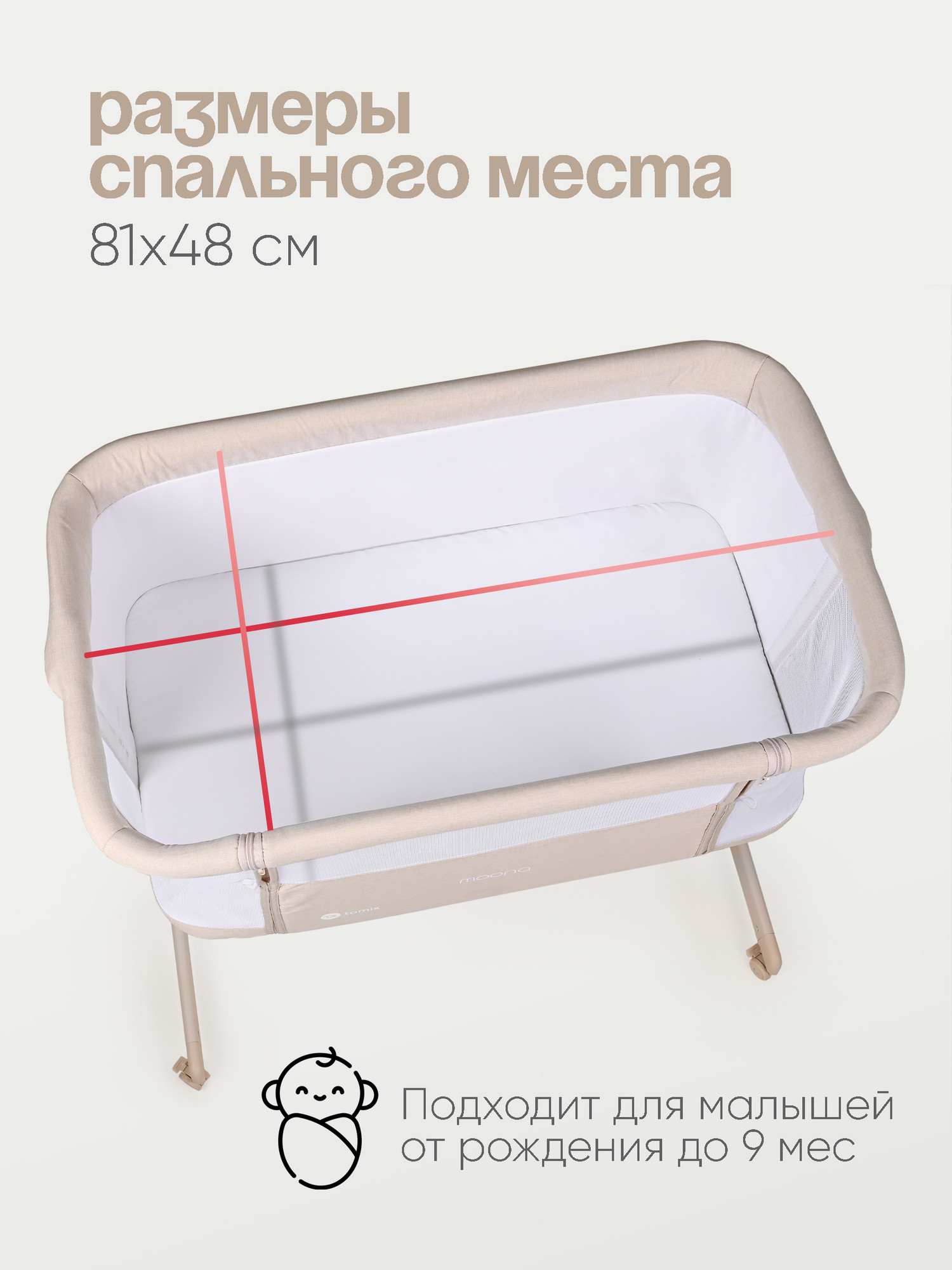 Детская кроватка Tomix Moona / OD-374 (бежевый) — фото 3