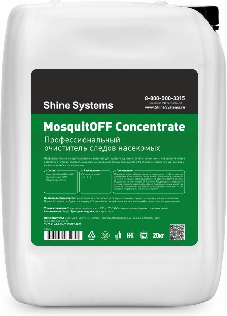 Очиститель cледов насекомых Shine Systems MosquitOFF Concentrate / SS445 (20кг)