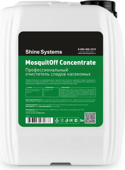 Очиститель cледов насекомых Shine Systems MosquitOFF Concentrate / SS447 (5л)