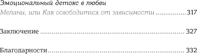 Книга КоЛибри Чакры. Управляйте своей энергией (Луазелль Анн 9785389307551) — фото 6