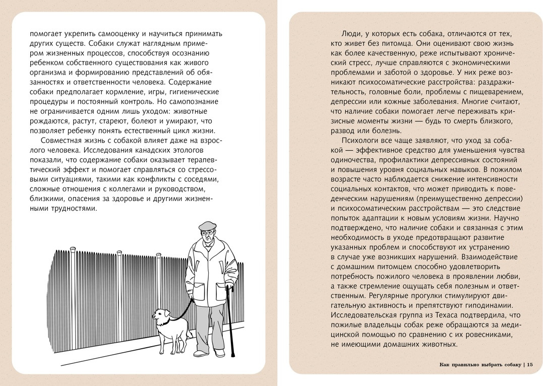 Книга КоЛибри Хвалить! Кормить! Любить! (Бьянки П. 9785389293618) — фото 4