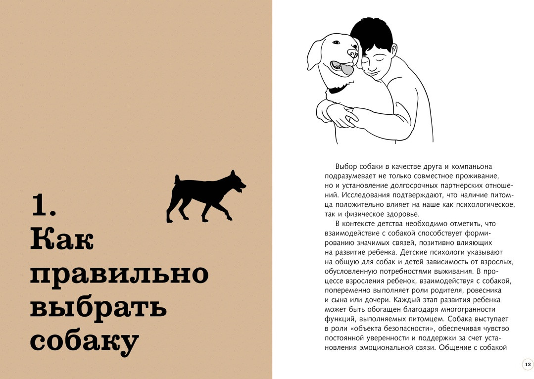 Книга КоЛибри Хвалить! Кормить! Любить! (Бьянки П. 9785389293618) — фото 3