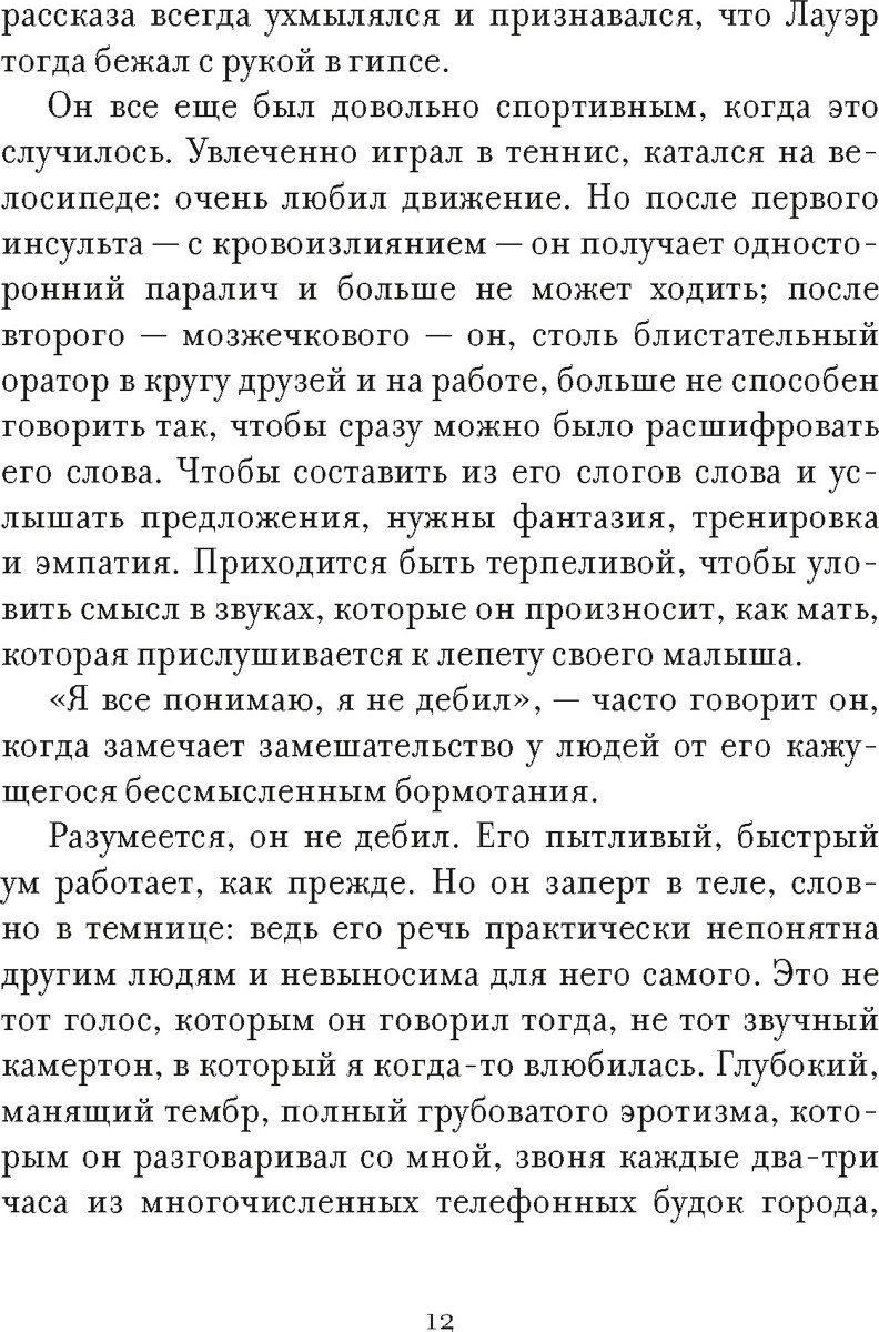 Книга КоЛибри Утешение временем (фон Арним Г. 9785389292970) — фото 5