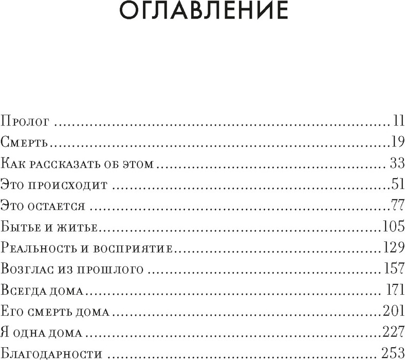 Книга КоЛибри Утешение временем (фон Арним Г. 9785389292970) — фото 2