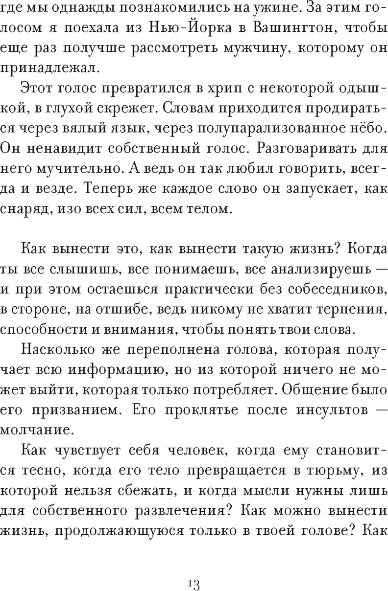 Книга КоЛибри Утешение временем (фон Арним Г. 9785389292970) — фото 6