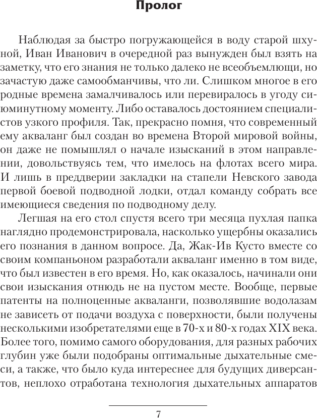 Художественная книга АСТ Вымпел мертвых-2 (Буланов Константин 9785171679262) — фото 4